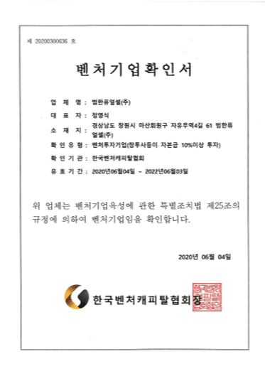 인증및수상