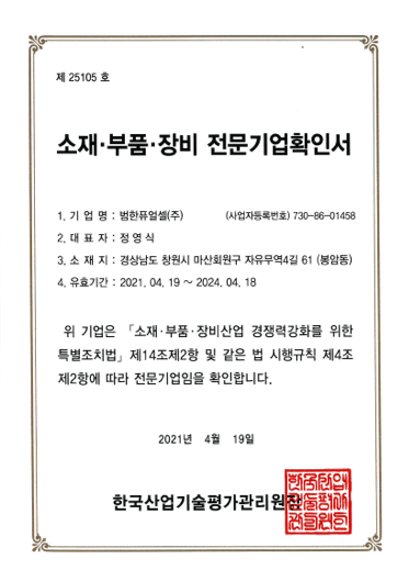 인증및수상