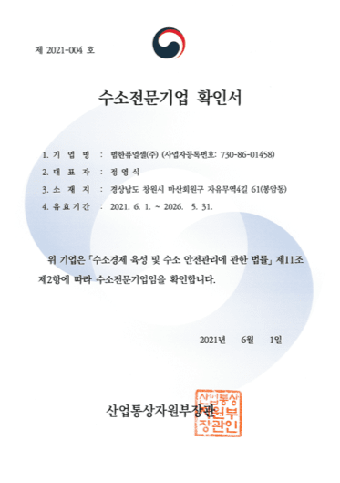 인증및수상