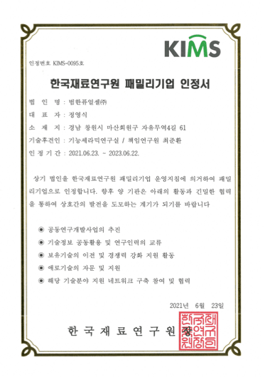 인증및수상