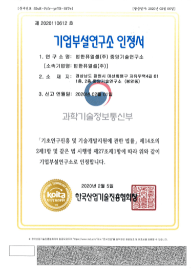 인증및수상
