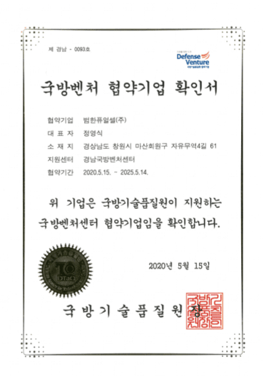 인증및수상