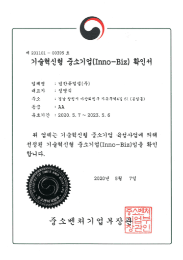 인증및수상