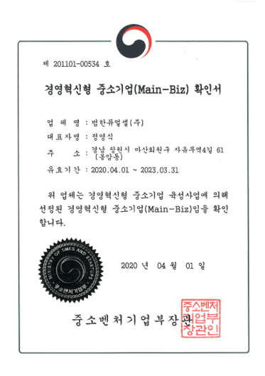 인증및수상