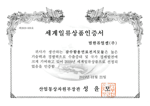 인증및수상