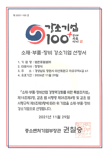 인증및수상 2021 1129